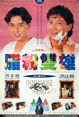 驯服日本的妻子